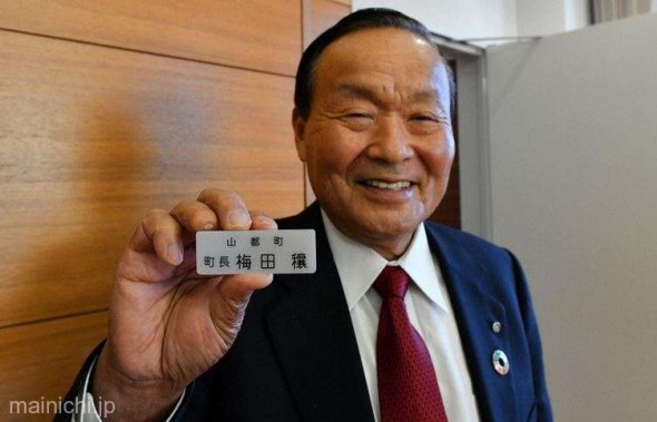 Primarul unui orăşel japonez al cărui nume poate fi citit ca „Jo Baiden" face senzaţie pe internet